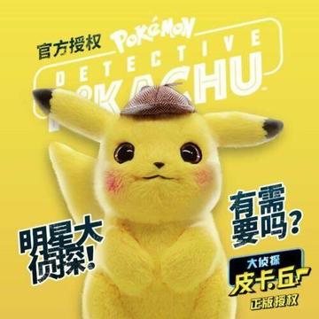 Detective Pikachu Oficial Movie Peluche Original Japon