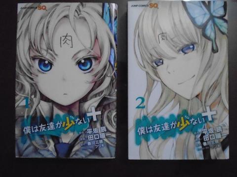 BOKU WA TOMODACHI GA SUKUNAI PLUS Manga en japones