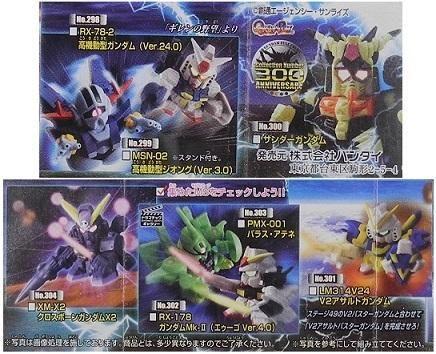 FIGURA COLECCION SET GUNDAM BAN DAI BANDAI ANIME JUGUETE